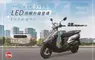 2025年全新迪爵加值不加價 LED亮眼升級登場