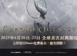 Kakao Games新作MMORPG《超時空奧德賽》 全球封閉測試今日開放預先下載