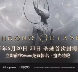 Kakao Games新作MMORPG《超時空奧德賽》 全球封閉測試今日開放預先下載