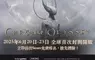 Kakao Games新作MMORPG《超時空奧德賽》 全球封閉測試今日開放預先下載