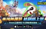 Steam熱銷Roguelike 對抗遊戲《英勇之地》手遊版開放預約　五大核心玩法公開