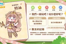 歡慶預約人數突破10萬!《嘟嘟臉惡作劇》釋出奶油角色PV! 歡慶預約人數突破10萬!《嘟嘟臉惡作劇》釋出奶油角色PV!