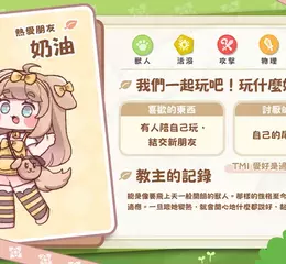 歡慶預約人數突破10萬！《嘟嘟臉惡作劇》釋出奶油角色PV！ 