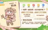 歡慶預約人數突破10萬！《嘟嘟臉惡作劇》釋出奶油角色PV！ 