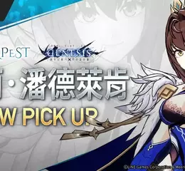 《創世紀戰 M：阿修羅計畫》新職業女槍手珍．修爾主宰戰場 梅莉．潘德萊肯 豐富TEMPEST世界觀 限定頭像框免費送