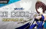 《創世紀戰 M：阿修羅計畫》新職業女槍手珍．修爾主宰戰場 梅莉．潘德萊肯 豐富TEMPEST世界觀 限定頭像框免費送