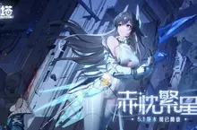 《幻塔》5.1版本「赤忱繁星」上線，全新擬態角色「艾斯特」登場