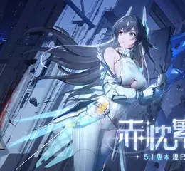 《幻塔》5.1版本「赤忱繁星」上線，全新擬態角色「艾斯特」登場