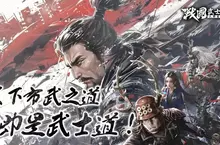 縱橫日本戰國時代的賽季制策略SLG 《戰國武士道〜大野望之卷〜》多平台事前預約啟動 縱橫日本戰國時代的賽季制策略SLG 《戰國武士道〜大野望之卷〜》多平台事前預約啟動