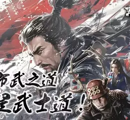 縱橫日本戰國時代的賽季制策略SLG 《戰國武士道〜大野望之卷〜》多平台事前預約啟動