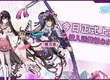 《洶湧少女~WaveGirls》今（25）日多平台正式上線！歡慶上線活動情報公開！