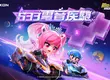 NEXON《跑跑卡丁車RUSH+》S33全新賽季「電音疾馳」震撼登場 !