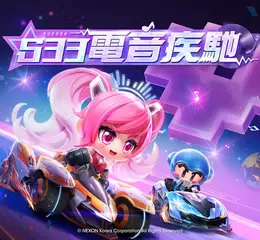 NEXON《跑跑卡丁車RUSH+》S33全新賽季「電音疾馳」震撼登場 !