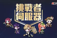 《新楓之谷》夏季改版「NEXT」6月25日正式上線！ 搶先推出六轉精通核心、挑戰者伺服器首次登場 究極燃燒MAX 1+4、晨星宴會限時開放，夏日練功福利全面引爆！