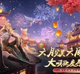 《完美世界M》六周年盛典開啟，邀玩家共襄盛舉！登入就送豐富虛寶好禮