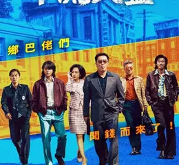 點閱率9,800萬熱門網漫改編！Disney+ 原創犯罪韓劇《下流大盜》將於7月16日獨家上線