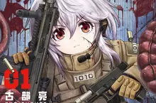 【漫畫】探索!擊破!!收集!!!《SCAVENGERS ANOTHER SKY 清道夫的天空》第一集上市!! 【漫畫】探索!擊破!!收集!!!《SCAVENGERS ANOTHER SKY 清道夫的天空》第一集上市!!
