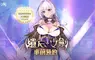 NC Taiwan手遊新作《遺忘之劍》今日開始事前預約， 同時宣布參展「漫畫博覽會 GAMERS CON 2025」