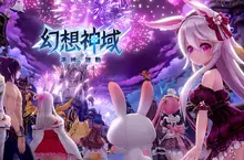PC MMORPG《幻想神域：源神啟動》全球版於今日正式上市 與台灣人氣IP「白爛貓」展開聯動合作