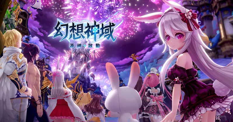 PC MMORPG《幻想神域：源神啟動》全球版於今日正式上市 與台灣人氣IP「白爛貓」展開聯動合作