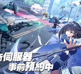 《永恆輪迴》亞洲3（Beta）伺服器事前預約正式開跑！