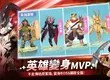 《RO仙境傳說：曙光》英雄變身 雙人冒險RPG今日正式上市 多重活動福利搶先拿