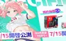 戀愛互動遊戲《妹妃色舞》繁中版開放預約 將於7月15日正式上線