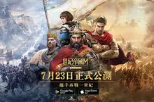 《世紀帝國M》確定7月23日正式上線！事前登錄活動開放中