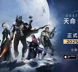 《天命：群星》將在 2025/8/29於繁中區正式推出  iOS 和 Android 雙平台現已開放免費事前登錄