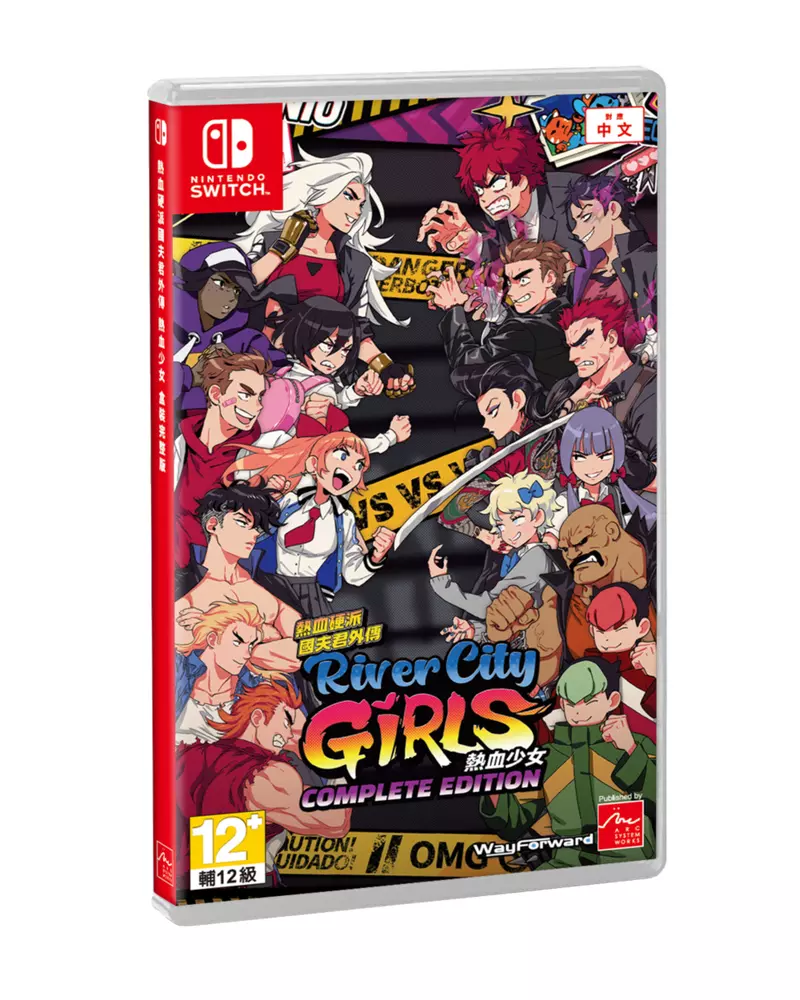 《熱血少女》系列實體合輯！ Nintendo Switch™《熱血硬派國夫君外傳 熱血少女 盒裝完整版》 確定於9月4日上市！