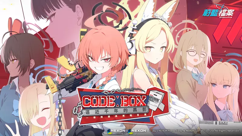 初試蹄「聲」！《蔚藍檔案》盛大更新  活動劇情〈Code:BOX 逼近千年的黑影～一個問題與兩個答案～〉登場