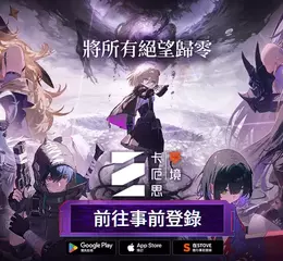 世曼凱新作RPG《卡厄思夢境》公開製作發表影片 並同步啟動事前預約活動