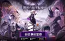世曼凱新作RPG《卡厄思夢境》公開製作發表影片 並同步啟動事前預約活動
