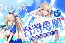NC Taiwan代理2D橫向捲軸手遊新作《遺忘之劍》， 將於台港澳地區推出專屬限定外觀