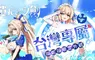NC Taiwan代理2D橫向捲軸手遊新作《遺忘之劍》， 將於台港澳地區推出專屬限定外觀