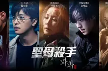 《聖母殺手》韓國口碑爆棚連映十週 台灣7/18一刀未剪接力上映 首週限量贈送「破果香氛海報」! 《聖母殺手》韓國口碑爆棚連映十週 台灣7/18一刀未剪接力上映 首週限量贈送「破果香氛海報」!