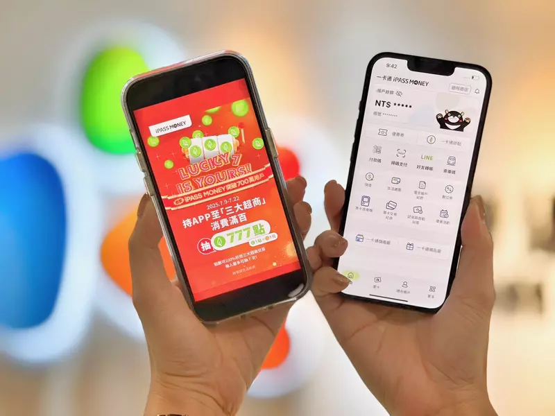 一卡通iPASS MONEY穩健成長 用戶數突破700萬大關 推出「LUCKY 7」三大超商回饋活動 最高抽777點一卡通綠點
