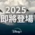 全智賢、姜棟元《暴風圈》、漫威影集《神力人》，《破案三人行》第五季，柳承龍、梁世宗《下流大盜》全新預告大公開!