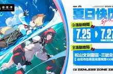 HoYoverse松山文創園區實體活動資訊曝光! HoYoverse松山文創園區實體活動資訊曝光!