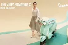 夢幻粉彩來襲!Vespa新年式白牌車系亮眼登場 全新粉嫩色系,重新詮釋義式風尚與日常品味 夢幻粉彩來襲!Vespa新年式白牌車系亮眼登場 全新粉嫩色系,重新詮釋義式風尚與日常品味