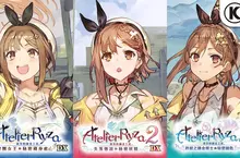 『萊莎的鍊金工房 ~秘密三部曲~ DX』決定發售! 『萊莎的鍊金工房 ~秘密三部曲~ DX』決定發售!