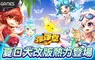 《彈彈堂Origin》夏日大改版熱力登場！ 全新戰場與坐騎系統同步上線