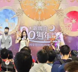 《新瑪奇》20週年夢想嘉年華溫暖落幕 全新G27主線「安樂的庭園」即將登場，全新冒險篇章再啟！