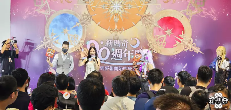 《新瑪奇》20週年夢想嘉年華溫暖落幕 全新G27主線「安樂的庭園」即將登場，全新冒險篇章再啟！