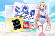 NC Taiwan《遺忘之劍》公開台港澳專屬外觀造型， 同時宣布7月24日進行SHOWCASE記者會