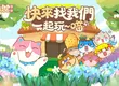 《貓旅館物語》封測「開館試運營」 活動開啟！歡迎光臨~喵
