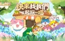 《貓旅館物語》封測「開館試運營」 活動開啟！歡迎光臨~喵