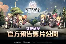 全新像素風格動作RPG 《Goddess Order 女神秘令》即將登場 官方繁中預告影片首度曝光 復古像素風格打響第一砲 全新像素風格動作RPG 《Goddess Order 女神秘令》即將登場 官方繁中預告影片首度曝光 復古像素風格打響第一砲