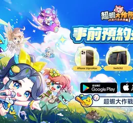 日系休閒RPG《超蝦大作戰》事前登錄開跑 推薦官葉蒨文來助陣