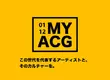 2025漫博日本館「MY ACG」打造次文化最強地標！日本電競美少女 いずちのの、YouTuber 三野宮鈴旋風來台
